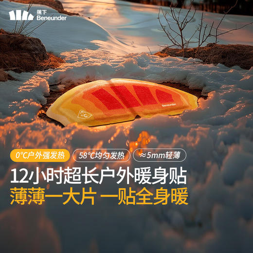 蕉下户外暖身贴EC70124 商品图5