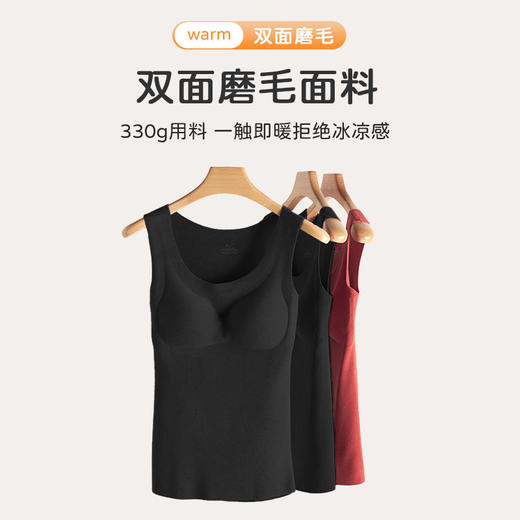I'd爱帝女带胸垫无痕暖绒双面磨绒内搭背心 商品图4