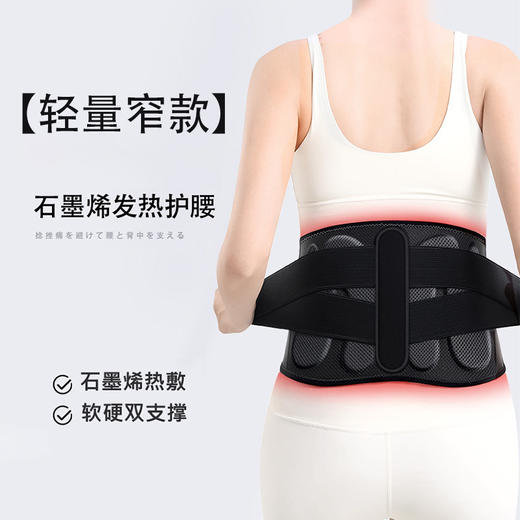 医用级石墨烯护腰带腰椎间盘透气黑色护腰保暖专用男女运动腰托 商品图0