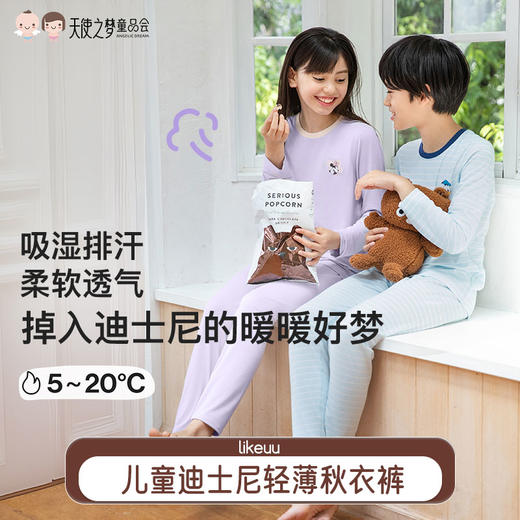 【代发】likeuu迪士尼儿童轻薄秋衣裤吸湿排汗透气睡衣套装秋冬季 商品图0