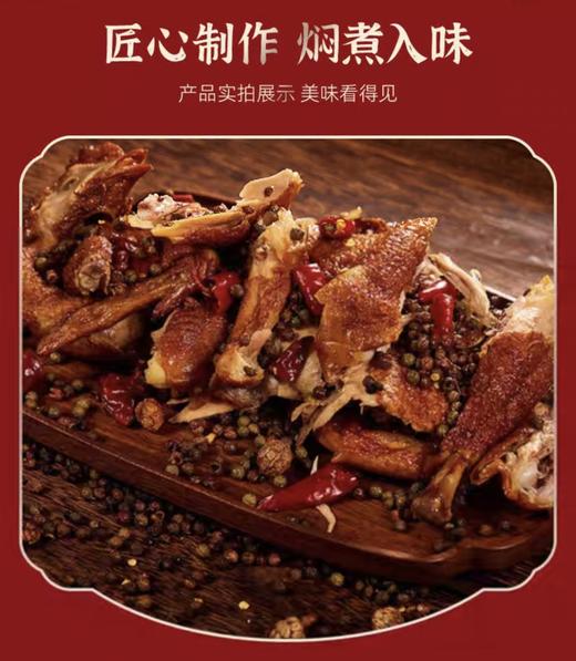 天目湖椒麻鸡600g 商品图2