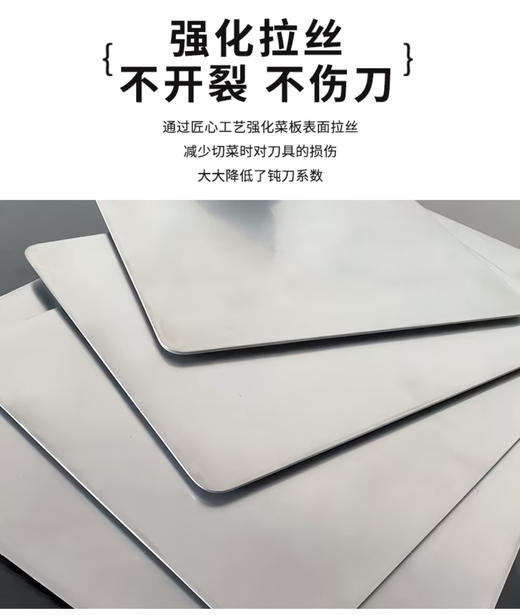 【凤品优选】首创三层复合式不锈钢硅胶菜板 304切菜板抗菌防霉家用 商品图3
