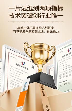 血糖尿酸二合一测试仪使用说明