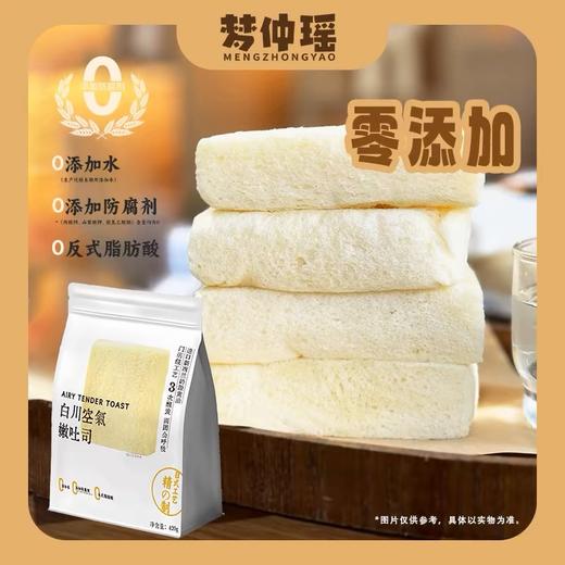 梦仲瑶白川空气嫩吐司（420克） 商品图0