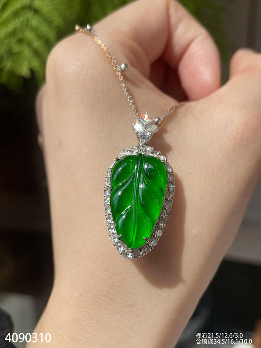 4090310，叶子吊坠。具体价格微信咨询 商品图5