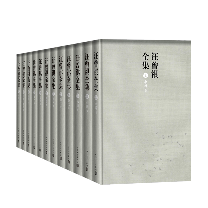 胡适文集（12册）