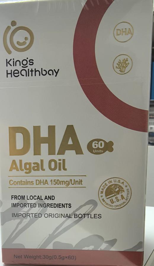 金斯健贝DHA藻油 商品图0