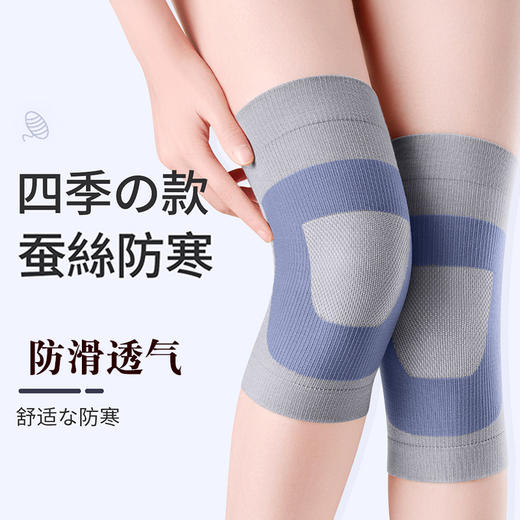 运动护具护膝夏季薄护膝空调登医用跑步日本薄款护膝运动装备 商品图2