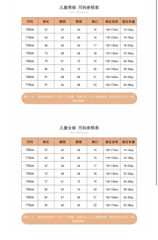 儿童蚕丝保暖裤（h锁 商品图3