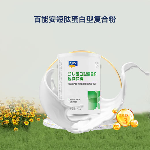 百能安短肽型蛋白型复合粉 商品图1