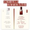 【升级石斛精华乳 买1送1】国韵铁皮石斛凝时抗皱精华乳40ml*1瓶，结构紧致，卓效抗皱，赠同款体验*15ml*2+1ml*10 商品缩略图5