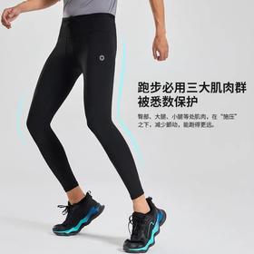 89秒！积能支撑压缩长裤！ 腰部3口袋解放双手！缓解肌肉疲劳，