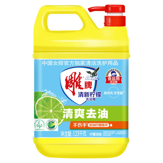 雕牌 清新柠檬洗洁精1.23kg*2 11699990264 商品图4