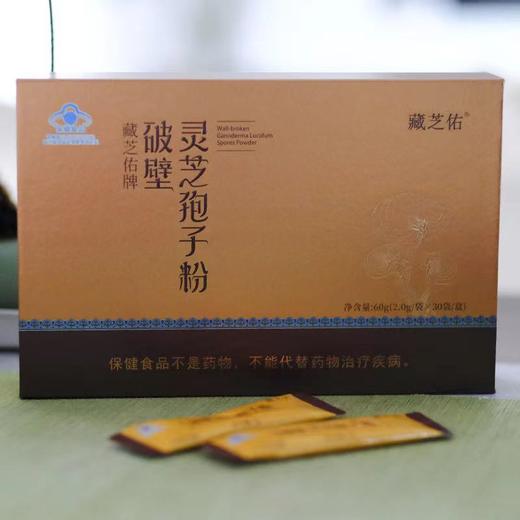 年货节🧨川农大种植研发，三萜含量高达10.4g每百克√【破壁灵芝孢子粉】破壁率高达98%👊 商品图9