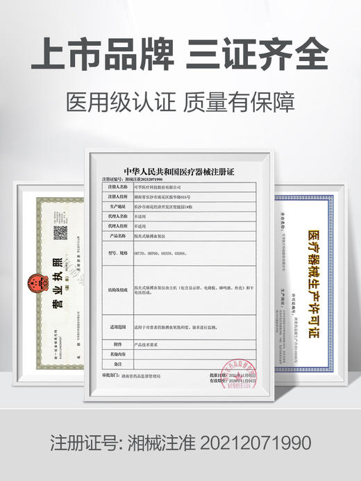 可孚医用指夹式血氧仪 商品图2