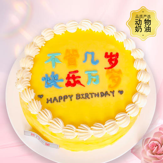 快乐万岁-多规格榴莲千层【生日蛋糕】 商品图0