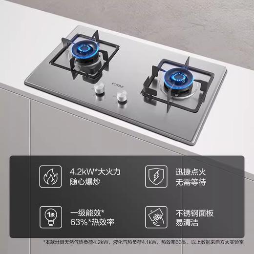 方太TH33G燃气灶嵌入式煤气灶双灶具家用天然气液化气厨房 商品图1