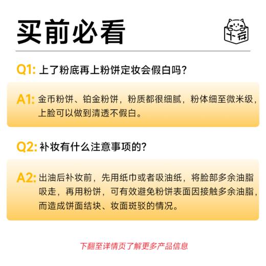 嘉利玛粉饼 商品图1