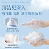 云滋泉 云感净颜洁面慕斯 深层清洁绵密泡沫洁面【新疆西藏暂不发货】 商品缩略图2