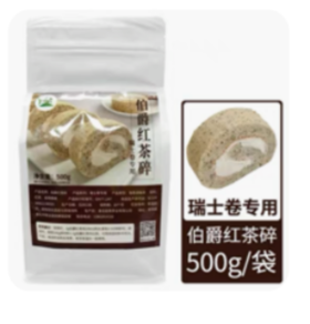 伯爵红茶碎（规格：500g*12包/箱、单位：包）