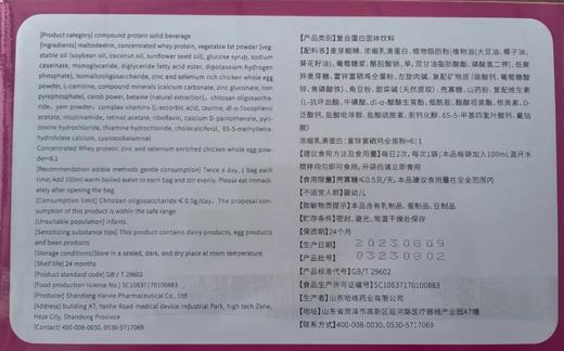 勃锐精（女版）复合蛋白固体饮料 商品图2