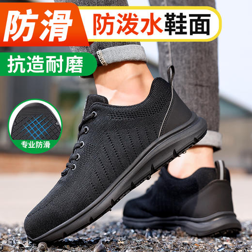 GUYISA劳保鞋男防泼水防滑超纤无气孔四季款不防砸不防刺专业防滑鞋 商品图6
