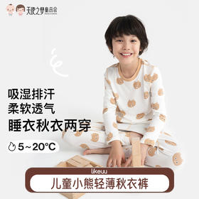 【代发】likeuu儿童睡衣秋衣裤套装男女大童轻薄睡衣小熊家居服