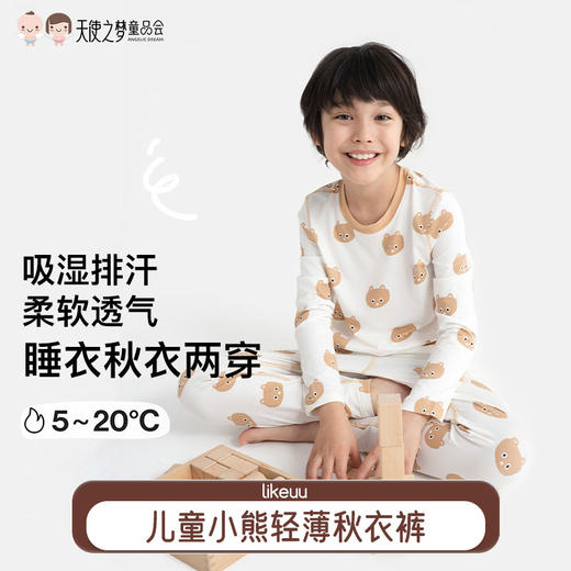 【代发】likeuu儿童睡衣秋衣裤套装男女大童轻薄睡衣小熊家居服 商品图0