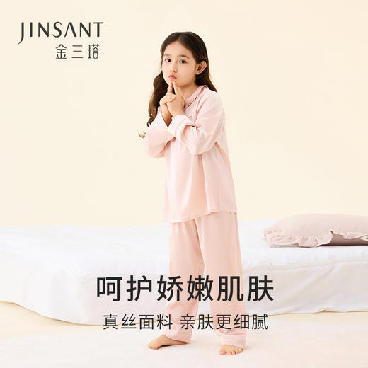 金三塔桑蚕丝儿童女童真丝睡衣套装舒适可爱弹力缎丝绸家居服衣裤套装  BBY026 商品图0