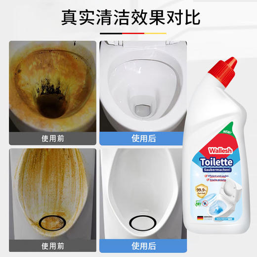 Wallesh威立世 洁厕剂660ml 6976853260455 商品图2