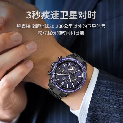 西铁城/CITIZEN光动能系列舒博钛DLC卫星对时男表CC4059-64L 商品图2