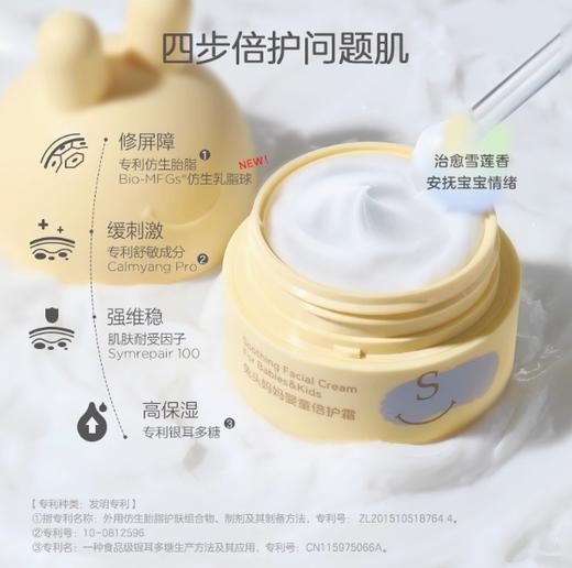 兔头妈妈婴幼儿胎脂面霜45g 商品图1