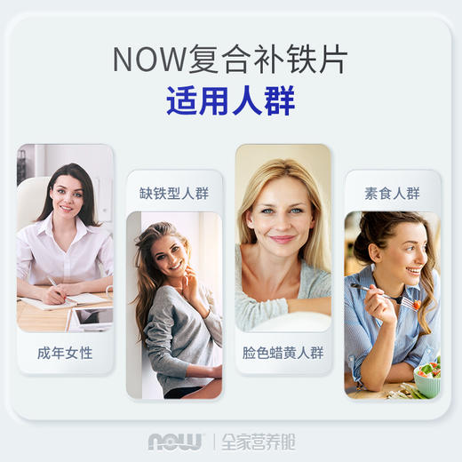 【NOW】美国 诺奥 补铁片100片/瓶 商品图2