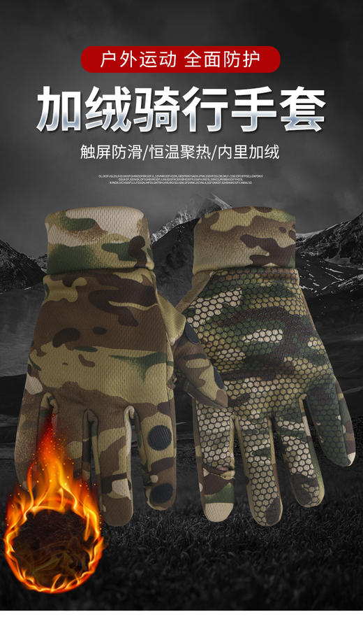 【防寒加绒手套系列】秋冬户外骑行滑雪爬山加厚摇粒绒套装加绒帽围脖手套jy 商品图0