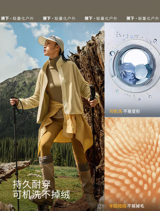 蕉下女士万粒绒外套（常规款、初暖）PO17324 商品图4