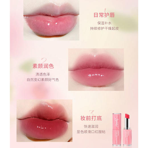 纪念日百货花漾变色唇膏159049906 商品图4