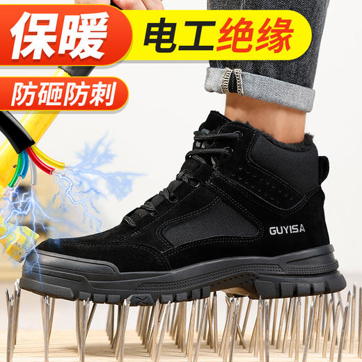 GUYISA 劳保鞋男防砸防刺穿绝缘10KV塑包头加绒保暖冬季款高帮安全鞋 商品图1