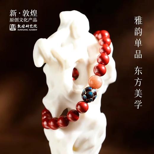 敦煌研究院帝王砂莲花手串女款手链轻奢小众盘玩手持转运文创礼品 商品图3