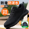 GUYISA劳保鞋男防泼水防滑超纤无气孔四季款不防砸不防刺专业防滑鞋 商品缩略图0