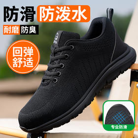 GUYISA劳保鞋男防泼水防滑超纤无气孔四季款不防砸不防刺专业防滑鞋
