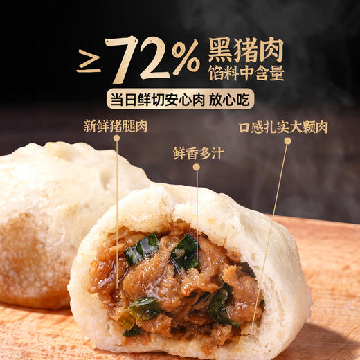 【头厨黑猪肉老面小笼包-香葱鲜肉】手工鲜制，一口下去鲜香多汁，营养早餐，全家放心吃 商品图2