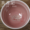 茶香记 南山夏豇豆红莲花元宝杯40ml品杯粉嫩清贵圆融可爱陶瓷 商品缩略图3