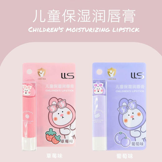 纪念日百货儿童保湿润唇膏159212401 商品图1
