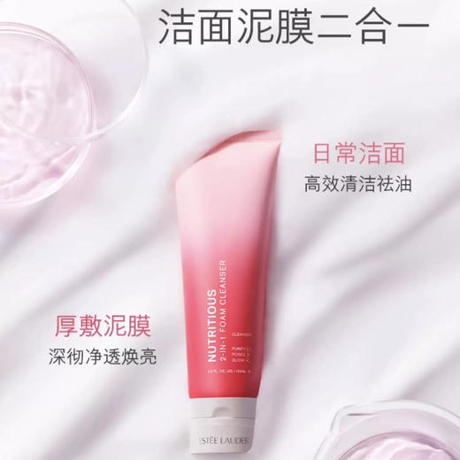 【中小样】雅诗兰黛鲜活亮采二合一洁面乳60ml（新版） 商品图1