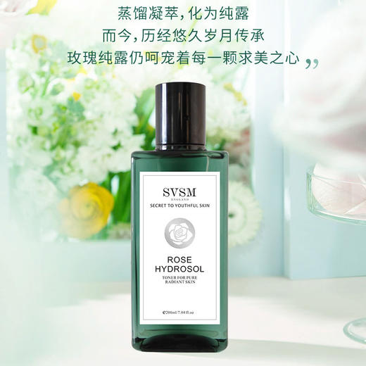 英国原装进口SVSM玫瑰纯露  200ml/瓶 商品图3