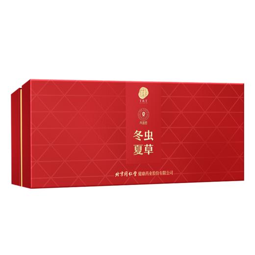 【正宗同仁堂品牌】北京同仁堂 青源堂 冬虫夏草 50/1   10克  礼盒装SY 商品图0