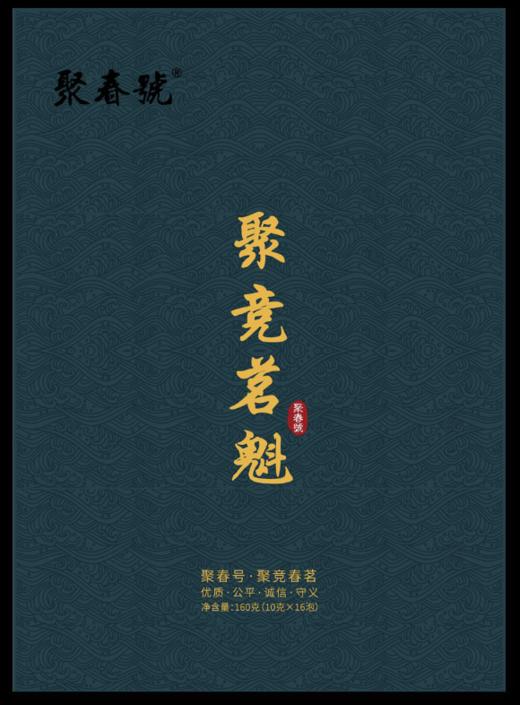 魁茗系列聚竞茗魁大红袍160g16泡/份 商品图0