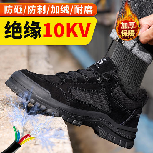 GUYISA劳保鞋男防砸防刺穿绝缘10KV塑包头加绒保暖冬季款安全鞋 商品图3