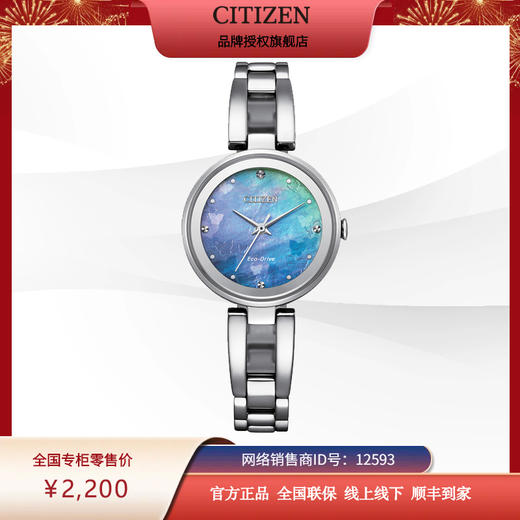 西铁城/CITIZEN不锈钢简约时尚光动能女表EM0801-85N 商品图6