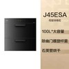 【新品】方太J45EX.i消毒柜家用小型嵌入式厨房碗筷烘干碗柜官方 商品缩略图0